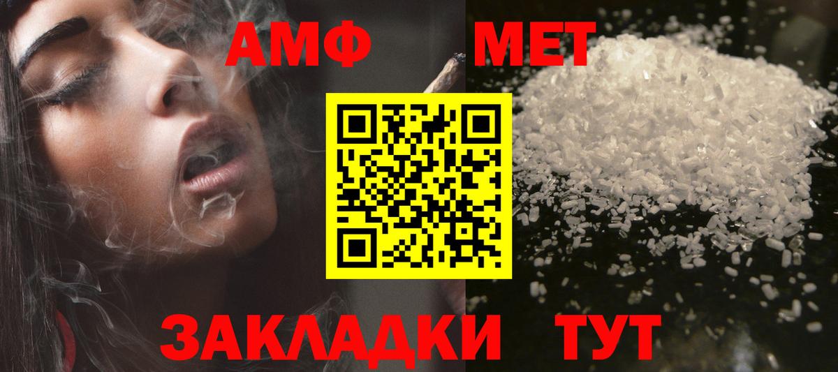 Дедовск  Амфетамин  Амфетамин  АМФ Premium  Вход с VPN 
