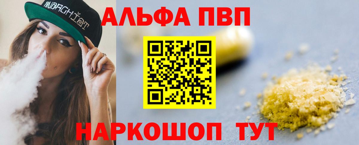 Альфа ПВП СК КРИС  Вход с VPN  Альфа ПВП крисы CK  где найти   Дедовск  А ПВП VHQ  Alfa_PVP 