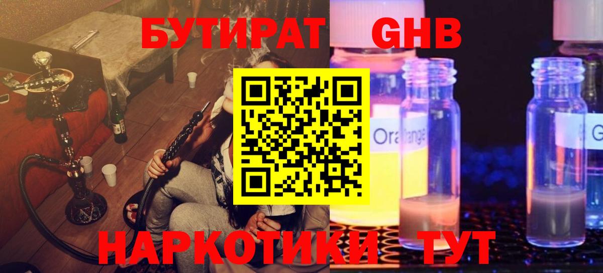 Дедовск  БУТИРАТ BDO  Вход с VPN 