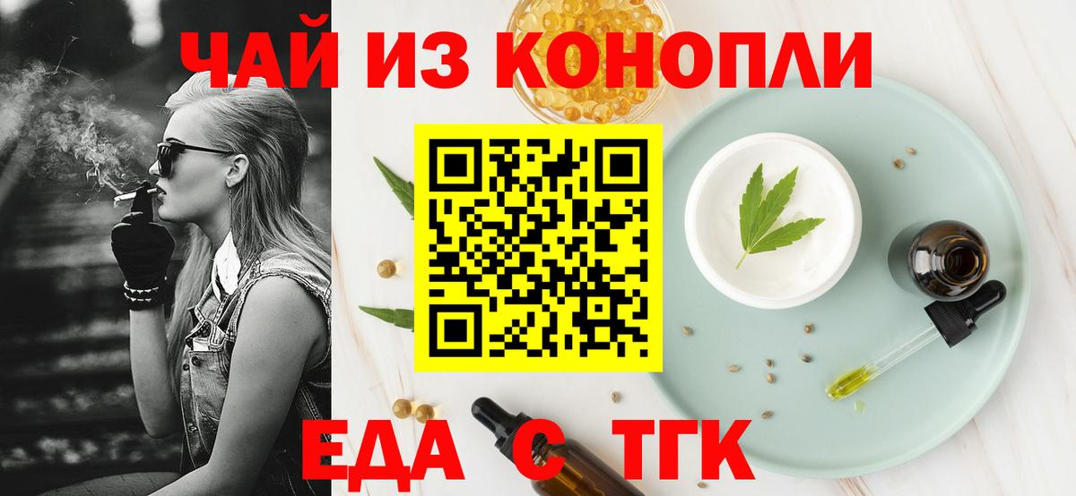 Дедовск  Печенье с ТГК конопля  Вход с VPN 