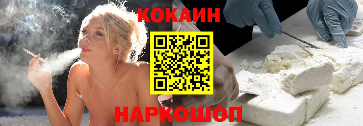 КОКАИН Колумбийский  КОКАИН  Дедовск  Вход с VPN  Cocaine Колумбийский 