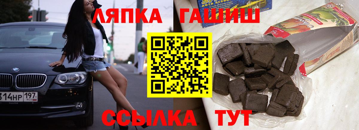 Гашиш VHQ  ГАШИШ  Дедовск  Вход с VPN  наркошоп  ГАШ Premium 