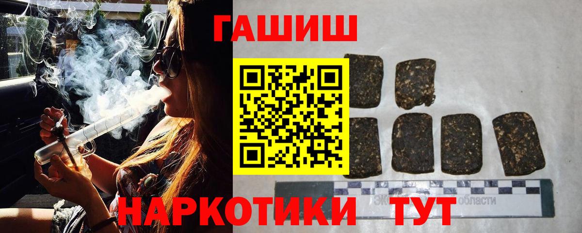 Гашиш Cannabis Дедовск
