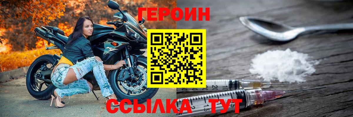 ГЕРОИН гречка Дедовск