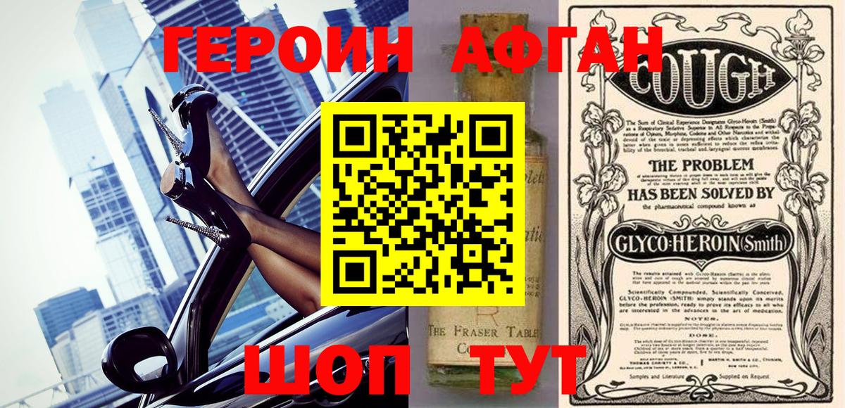 Дедовск  Героин белый  Вход с VPN 
