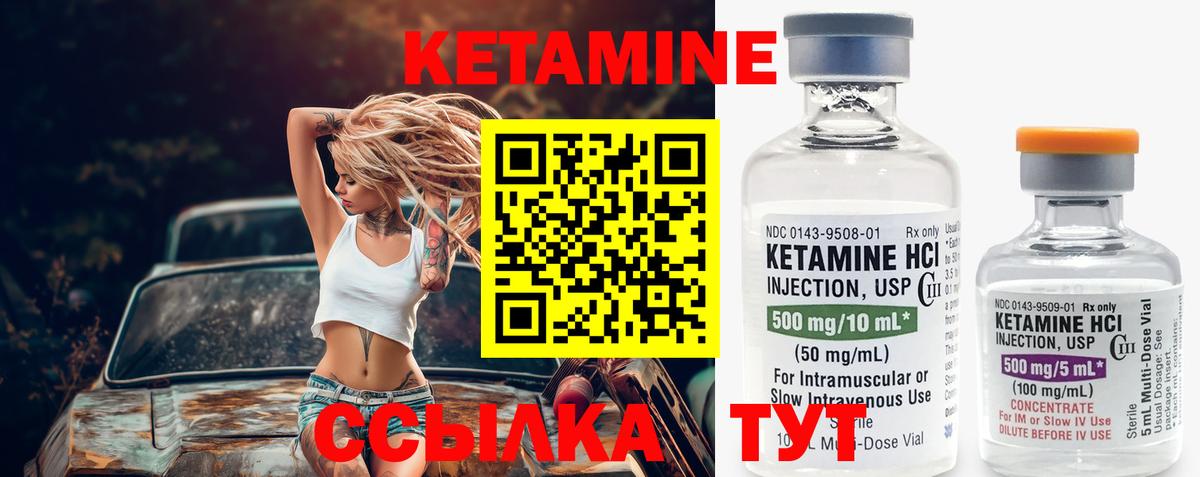 Дедовск  КЕТАМИН VHQ  Вход с VPN 