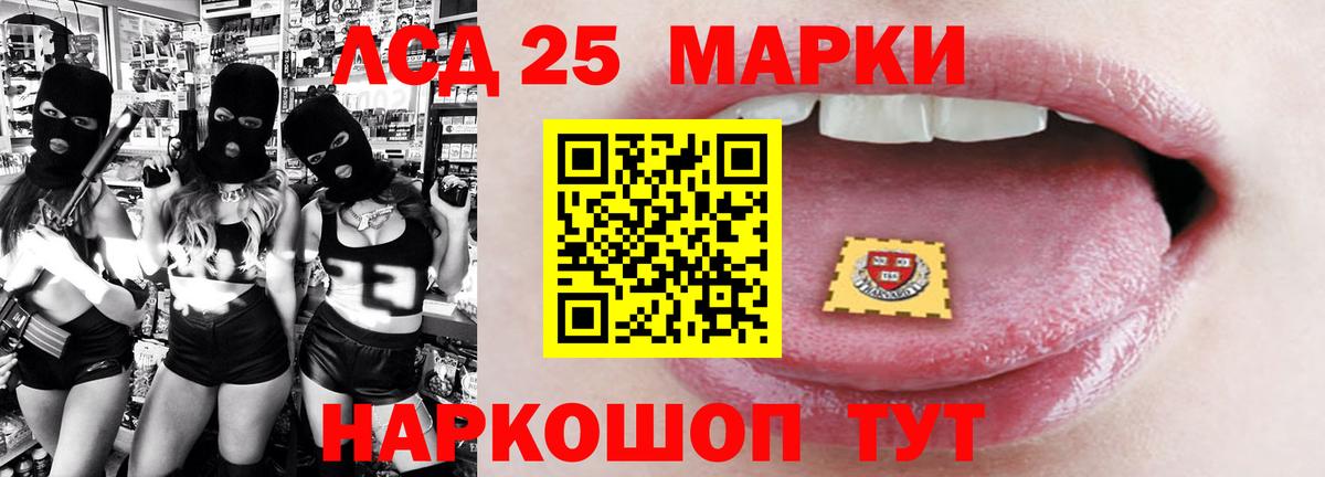 Дедовск  LSD-25 экстази ecstasy  ЛСД экстази ecstasy  blacksprut ТОР  Вход с VPN 