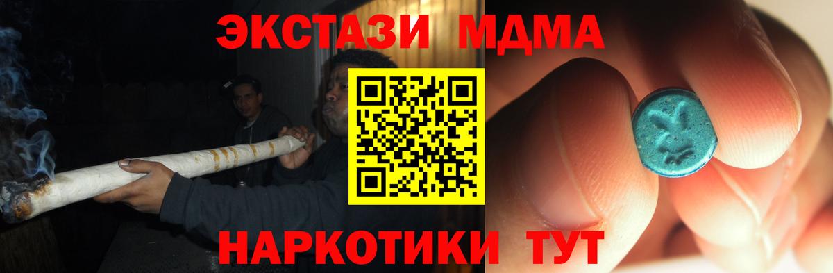 Дедовск  МДМА  MDMA молли  Вход с VPN  MDMA кристаллы 