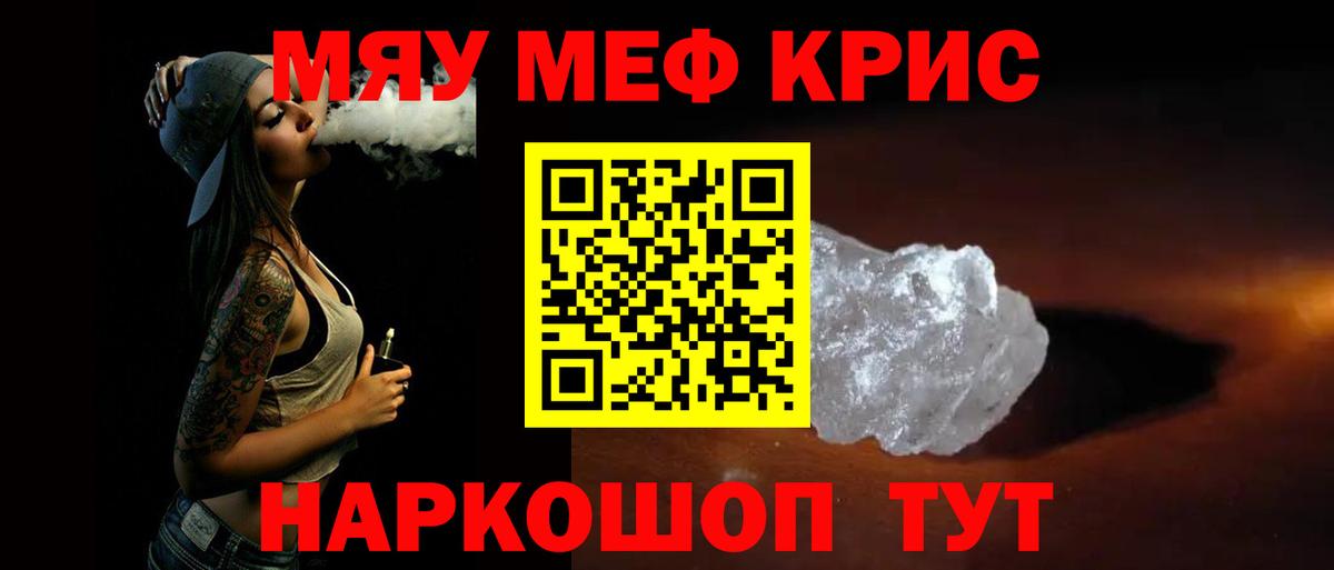 Дедовск  МЕФ мяу мяу  Меф  ОМГ ОМГ рабочий сайт  Мефедрон мука  Вход с VPN  МЯУ-МЯУ 