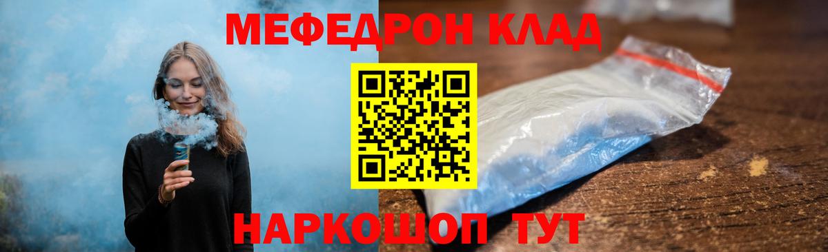 Меф мяу мяу мука Дедовск