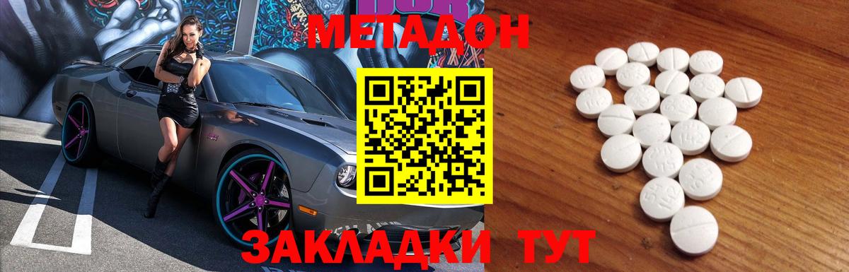 hydra сайт  Метадон мёд  Вход с VPN  Дедовск 