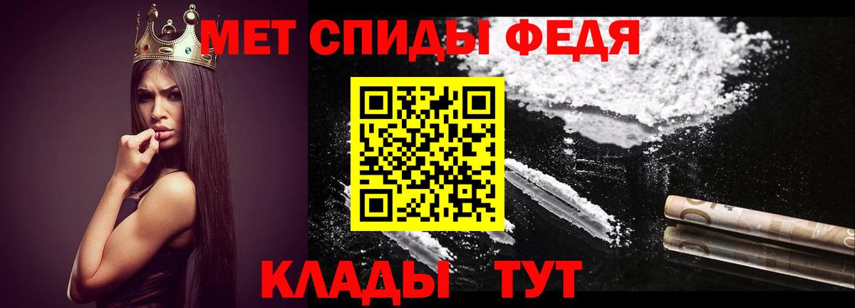 МЕТАМФЕТАМИН винт Дедовск