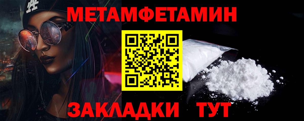 Метамфетамин пудра  Метамфетамин  Дедовск  Вход с VPN 