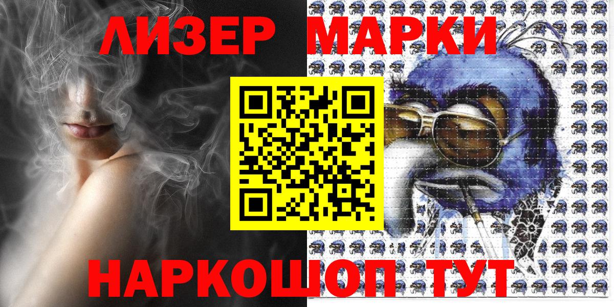 Дедовск  Марки N-bome 1,5мг  Наркотические марки  Марки N-bome 1,5мг  Вход с VPN 