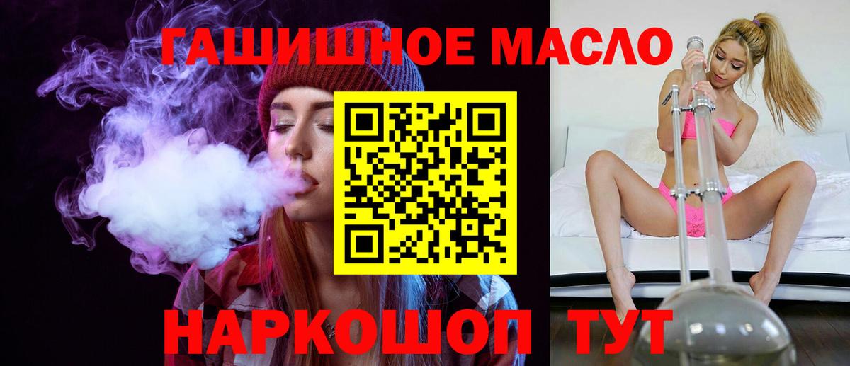 Дистиллят ТГК гашишное масло Дедовск