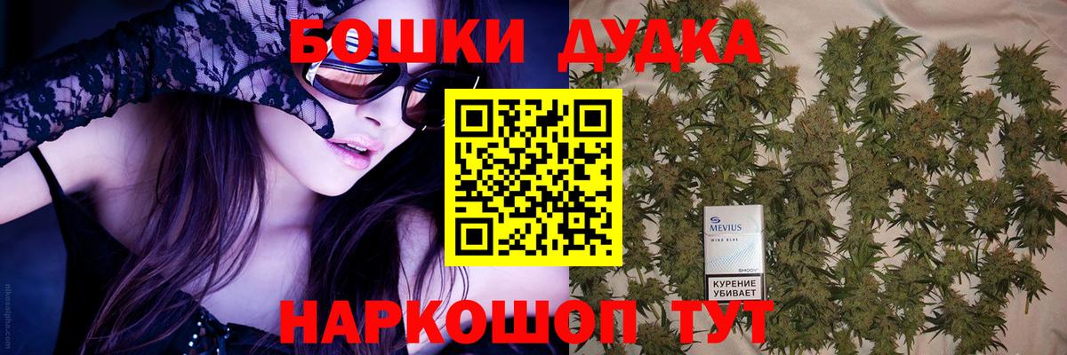 Бошки Шишки семена Дедовск