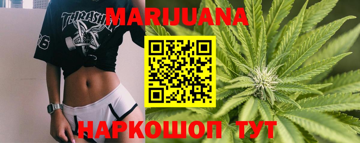 МАРИХУАНА тримм  МАРИХУАНА тримм  Марихуана марихуана  Дедовск  Вход с VPN 